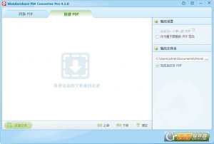 PDF转换器(Wondershare PDF Converter)