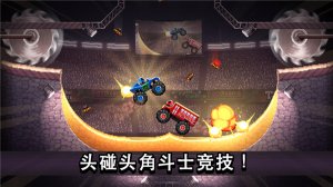 撞头赛车苹果版手机版 v5.1.6