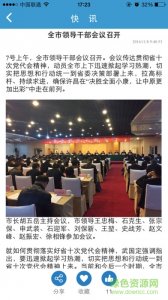 听许昌手机版 v1.7 Android版