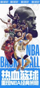 nba范特西苹果版本 v4.0.1 iphone版