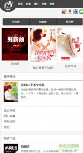 绝版中文网手机版 v1.0