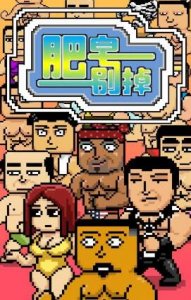 肥皂别掉PassingSoap v1.2.1 Android版