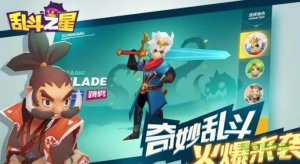 乱斗之星手机游戏 v1.1.0.7.Release Android版