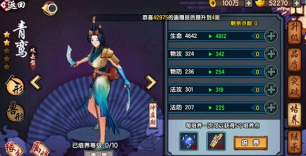 仙剑奇侠传幻璃镜小白驭灵培养攻略 什么驭灵值得培养?