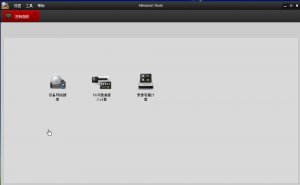 海康威视工程项目辅助工具 v1.0.0.2
