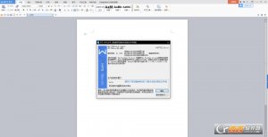 WPS2016专业增强版+序列号+党政机关专版全