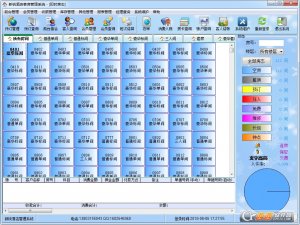 新锐酒店客房管理软件