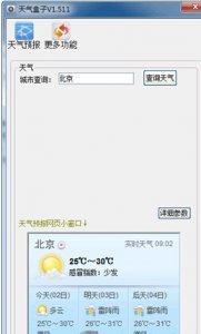 生活盒子小工具 v1.540 绿色