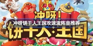 姜饼人王国国际服苹果版 v6.9.001