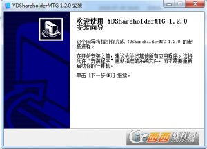 易董股东大会现场服务工具