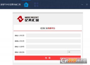 游淘气半价话费充值工具
