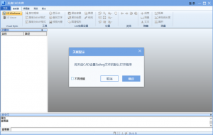 天启CAD大师