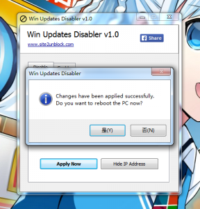 Windows 10家庭版自动更新禁止工具