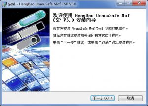 财政一体化管理信息管理软件恒宝KEY驱动