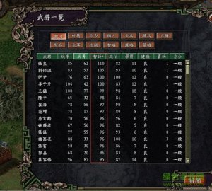 三国志9mod逐鹿九州 v1.1.2