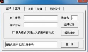 疾风之刃JF孩子辅助 v1117B 绿色纯净版