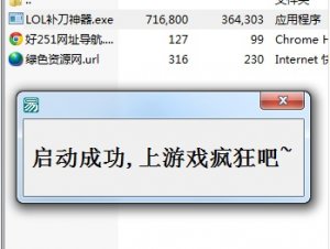 lol补刀利器 v1.3.8 绿色纯净版
