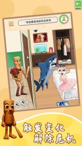 我要通关了 v1.0.3 Android版