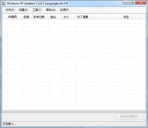xp系统安全更新工具(Win XP Updater)