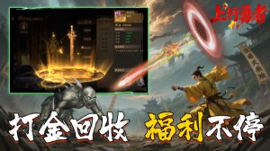 上行勇者 v1.0.0.9