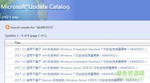 kb4054521 离线补丁包 Windows 7 64位