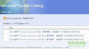 Windows 10 kb4057142 离线补丁包 64位