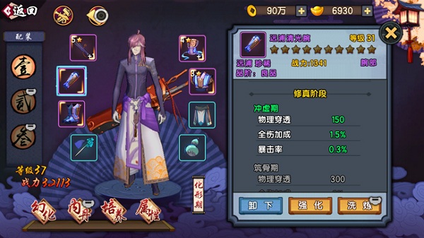 仙剑奇侠传幻璃镜战力如何提高 战力迅速提高攻略