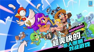 爆裂小队苹果版 v6.6.68