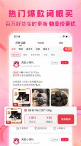 美逛苹果版 v4.9.4 iphone手机版