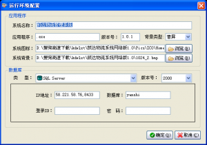 凯达物流管理软件