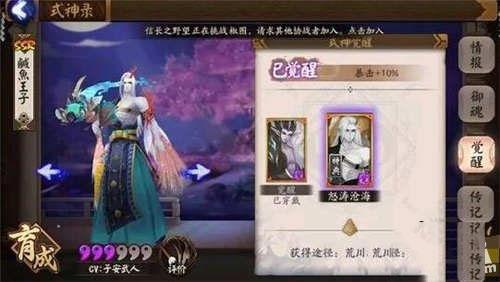 阴阳师荒川之主皮肤如何获得 荒川之主皮肤怒涛沧海获得办法