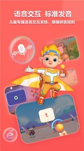 洪恩拼音软件 v1.9.7 Android