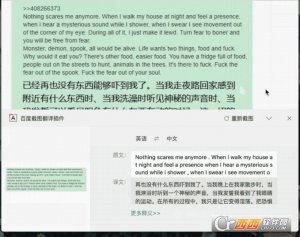 百度截图翻译插件