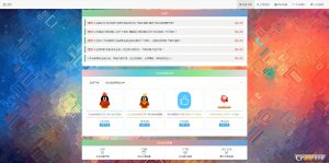 彩虹代刷系统蔚蓝模版