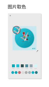 观色色彩搭配 v1.053 Android版