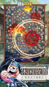领主防线游戏 v4.0.0