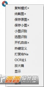 截图OCR识字工具