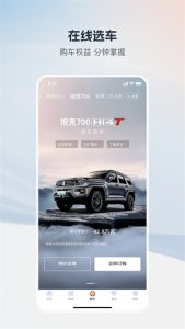 长城汽车 v1.9.0