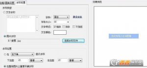 小嘀咕图片批量水印