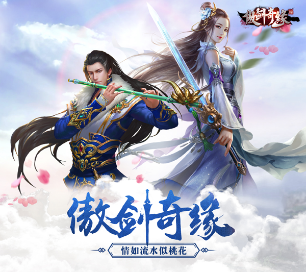 傲剑奇缘如何撕名牌 傲剑奇缘PVP玩法解说