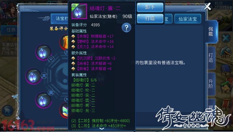 倩女幽魂手机游戏强力控制魅者如何培养 强力控制魅者培养攻略