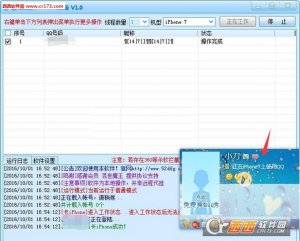 巅峰iPhone7 Plus空间小尾巴在线软件