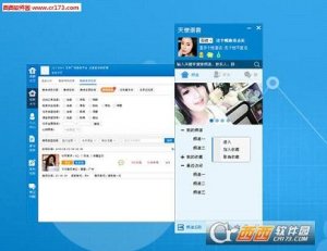 天使语音电脑推广客户端