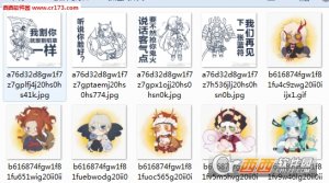 网易阴阳师Q版表情包