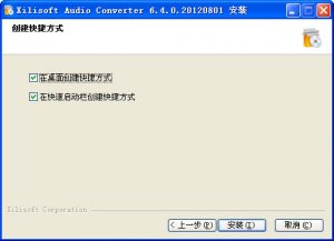 曦力音频转换软件(Xilisoft Audio Converter Pro)