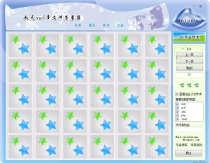 秋季SWF多文件查询器
