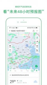 彩云天气pro v7.45.2