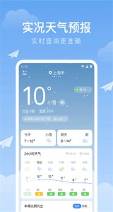 时雨天气预报2025 v1.9.39 Android版