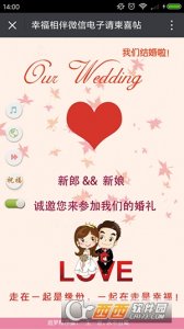 HTML5结婚微信电子请帖模板网站源码