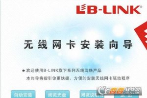 必联BL|LW05|5R2无线网卡驱动